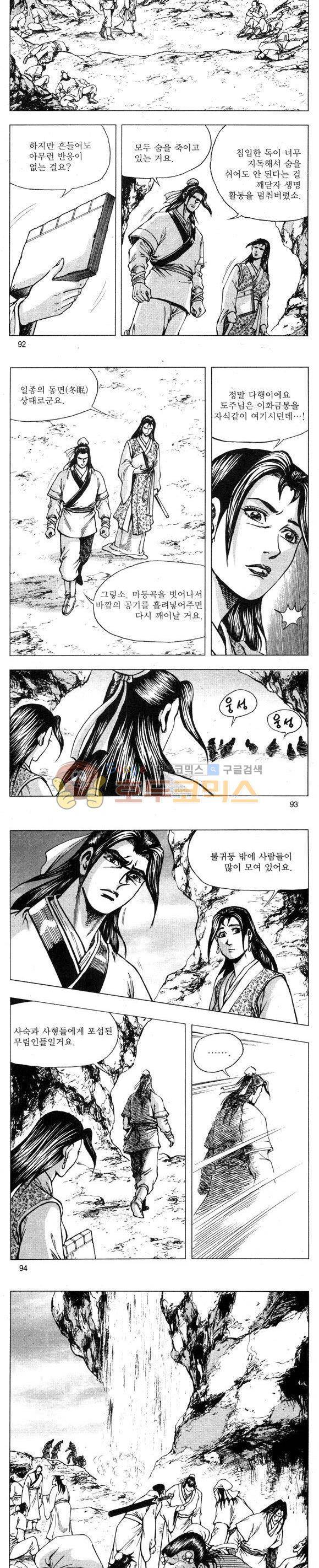 무적의생 28권 27