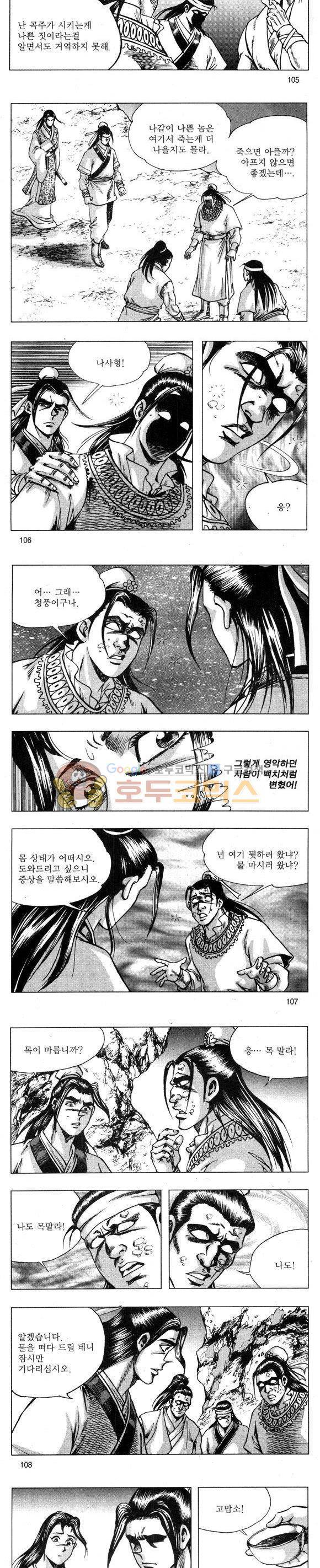 무적의생 28권 31