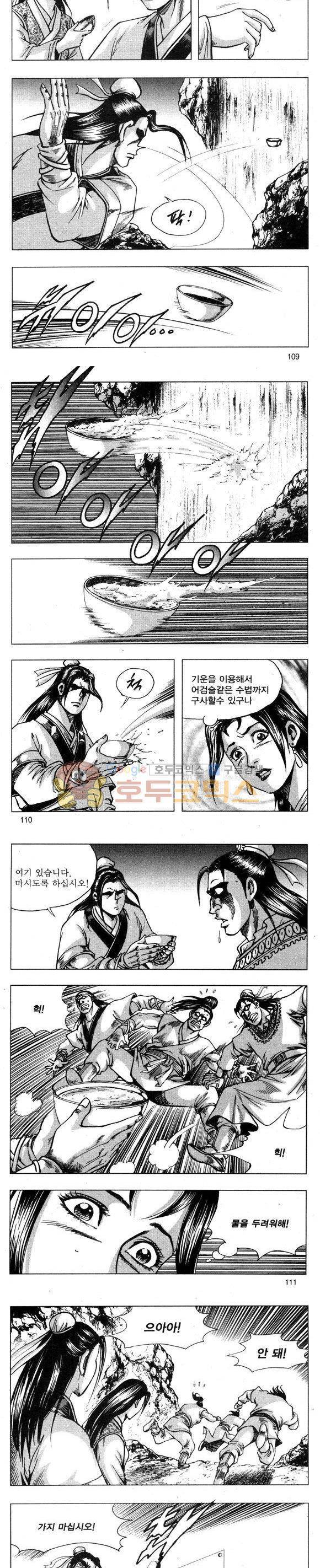 무적의생 28권 32