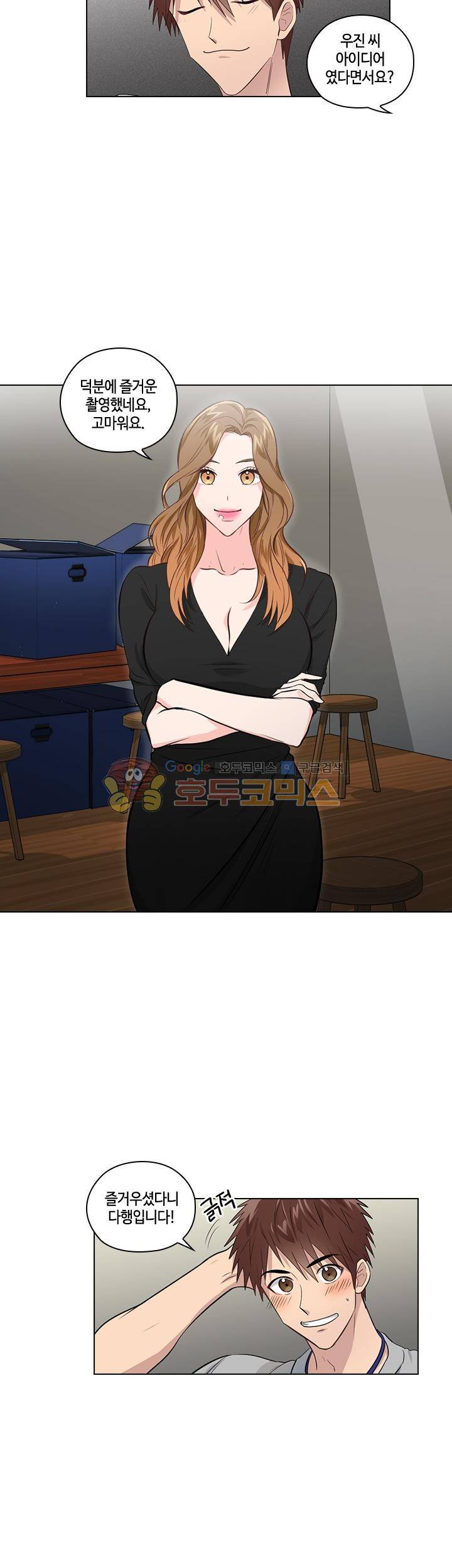 불편한 상사 8화 2