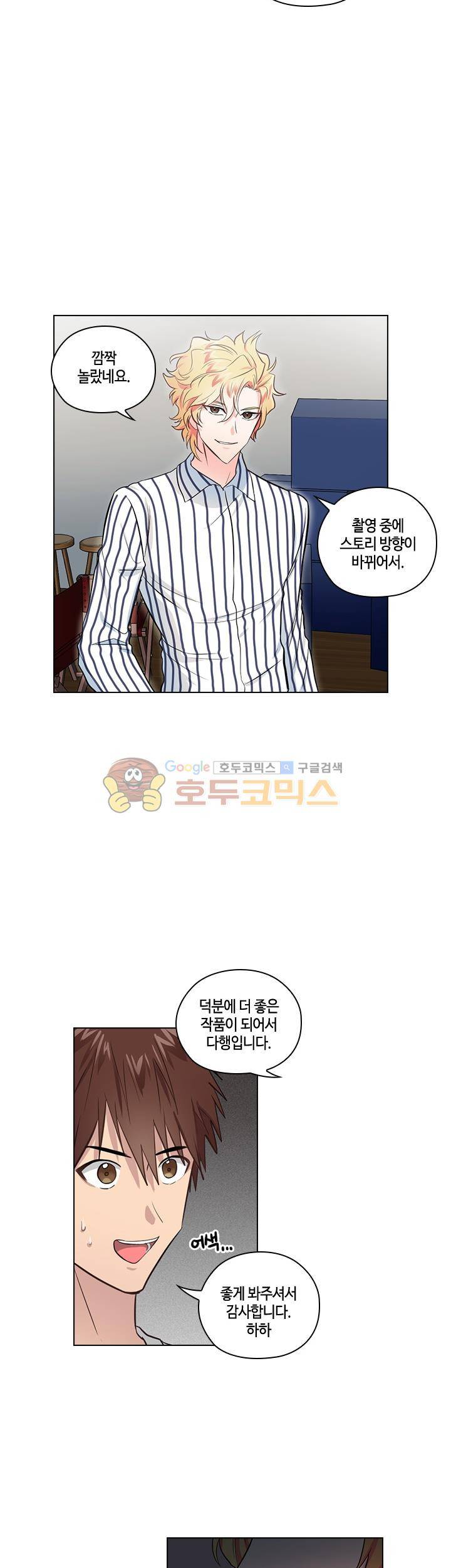불편한 상사 8화 4