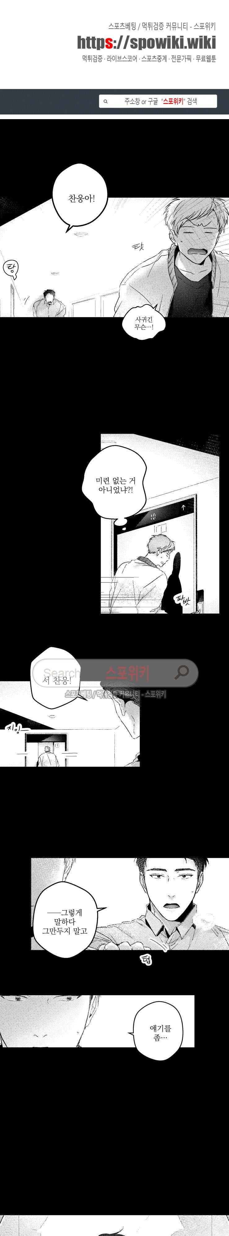 너에게 바치는 7일 78화 1