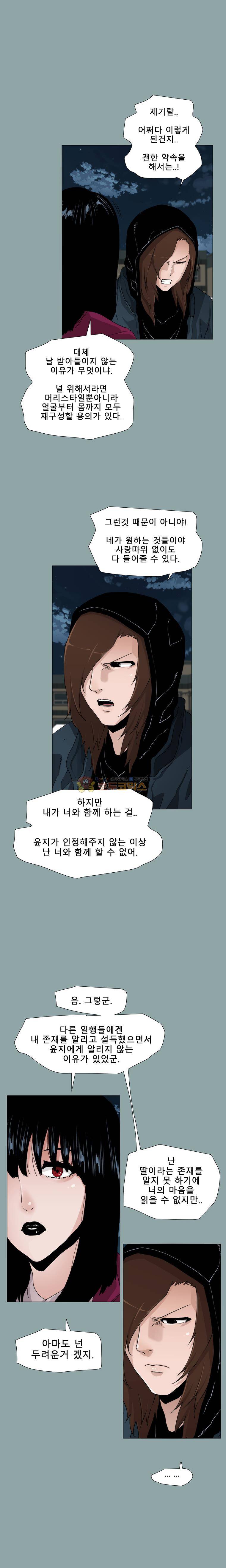 트레이스 LAST 4화 2