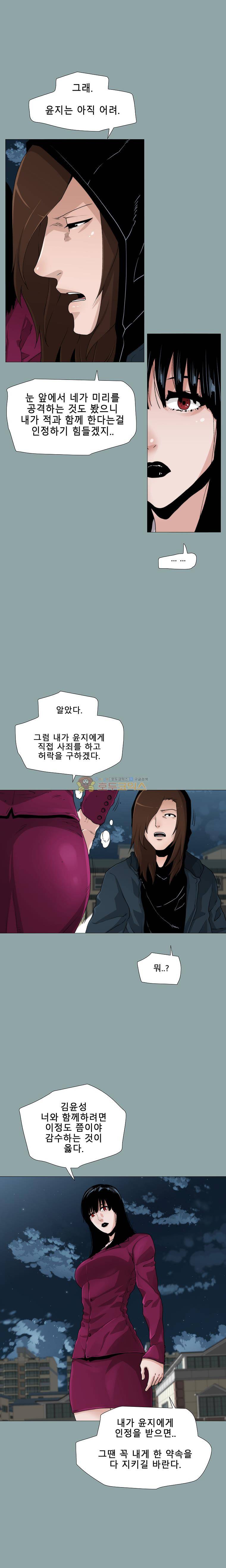 트레이스 LAST 4화 3