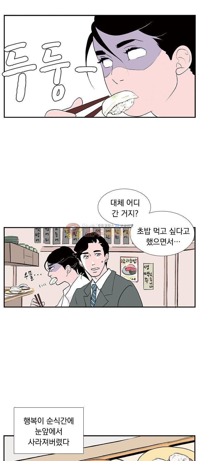 위장불륜 (僞裝不倫) 28화 2