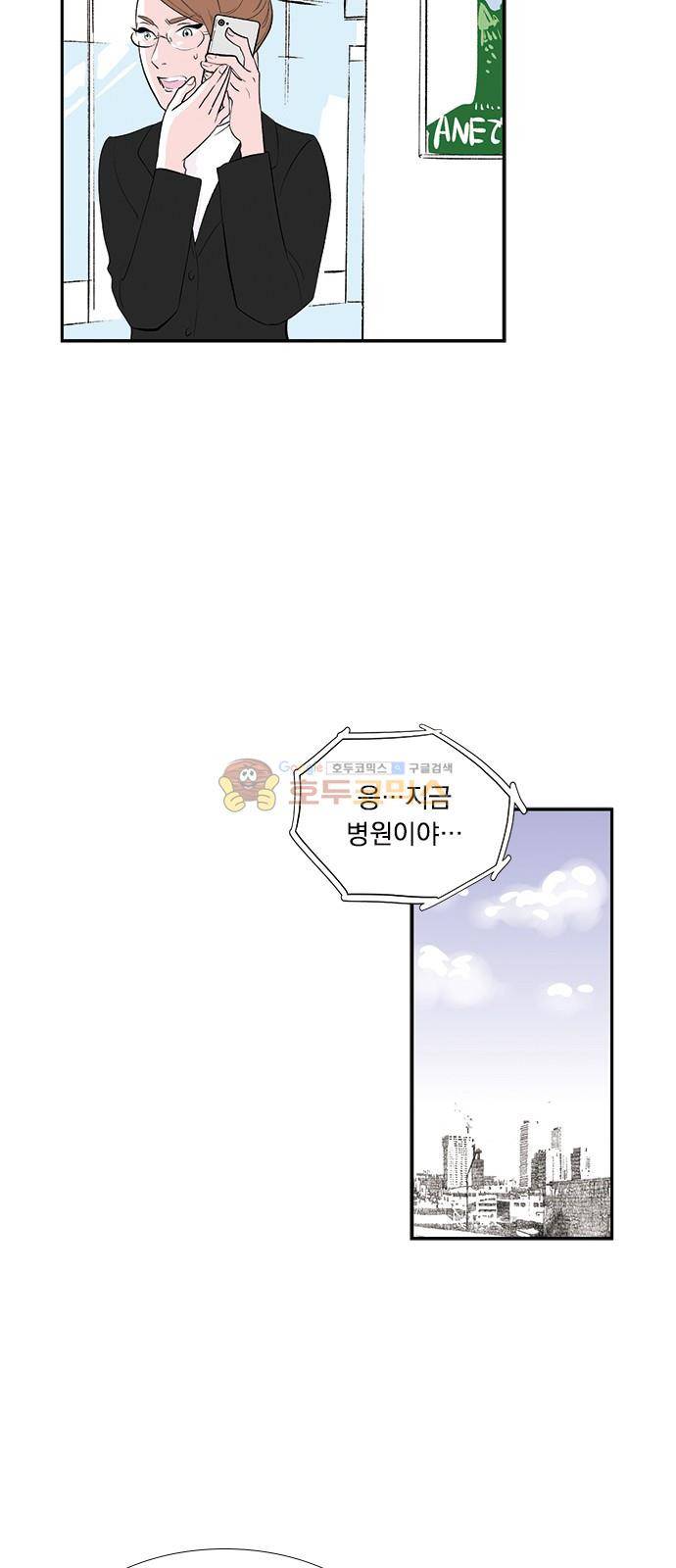 위장불륜 (僞裝不倫) 28화 5