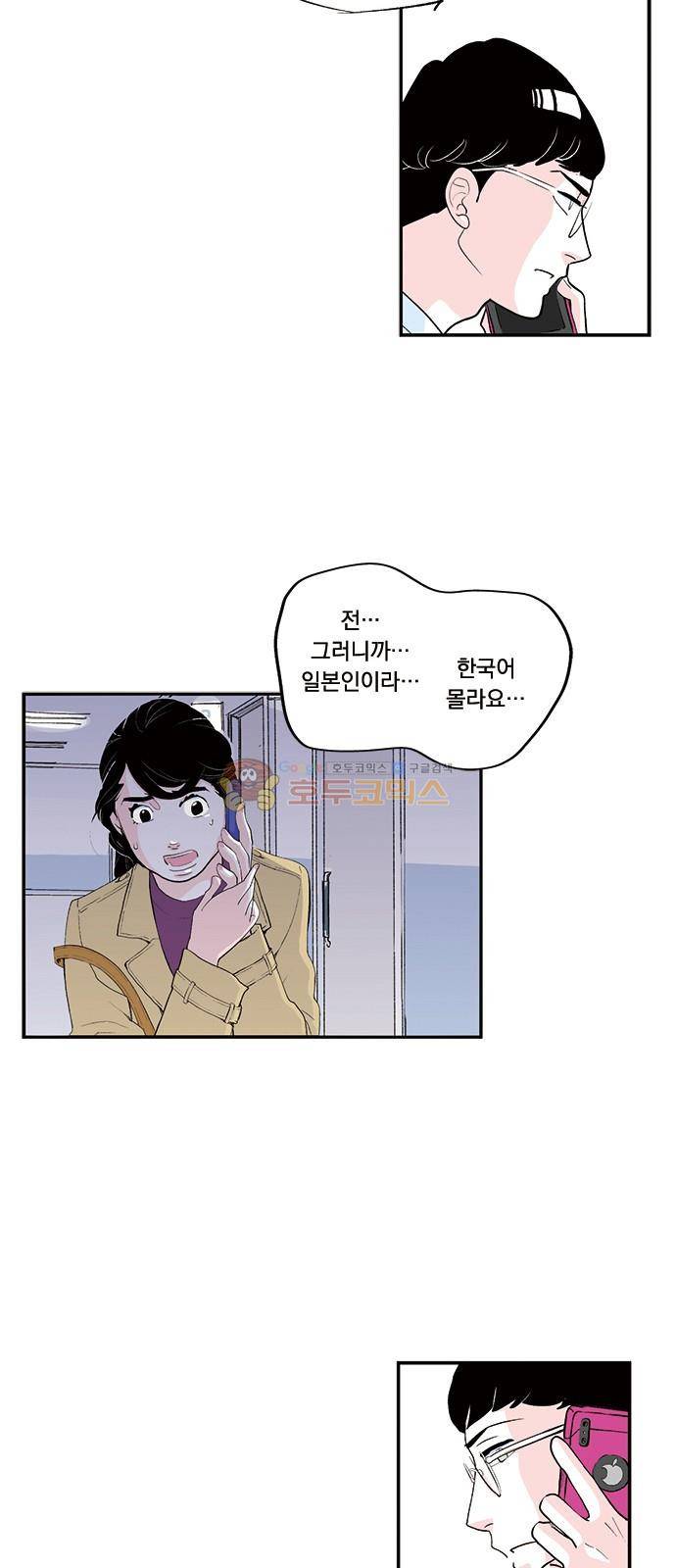 위장불륜 (僞裝不倫) 38화 4