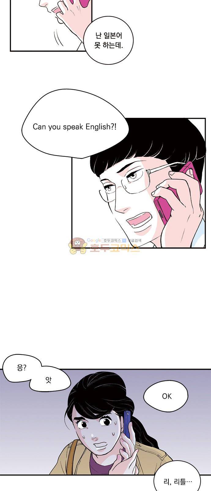위장불륜 (僞裝不倫) 38화 6