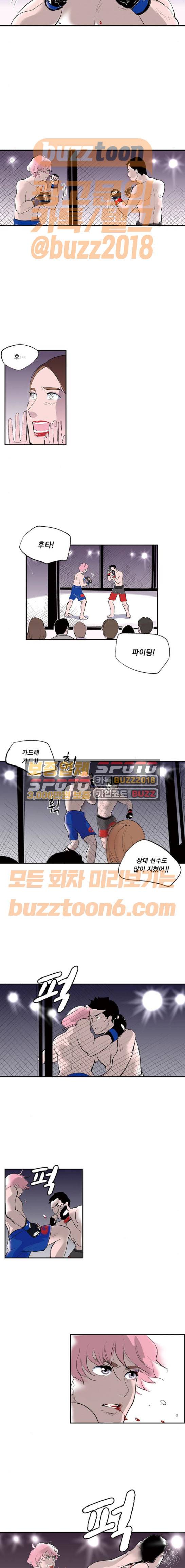 위장불륜 (僞裝不倫) 47화 2