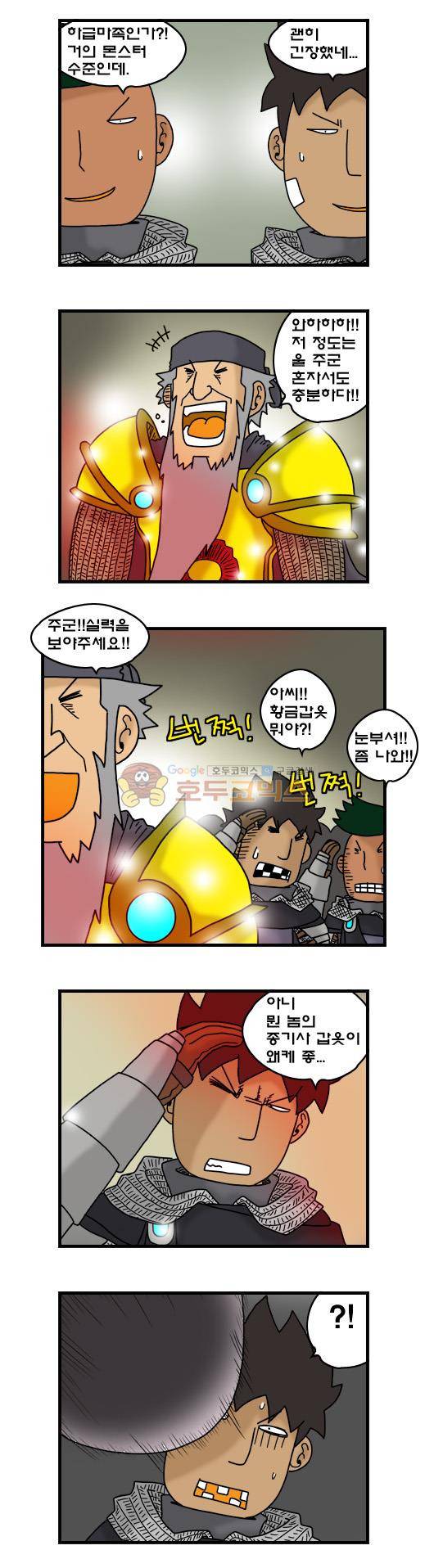 히어로메이커 300화 - 마족섬 (2) 3