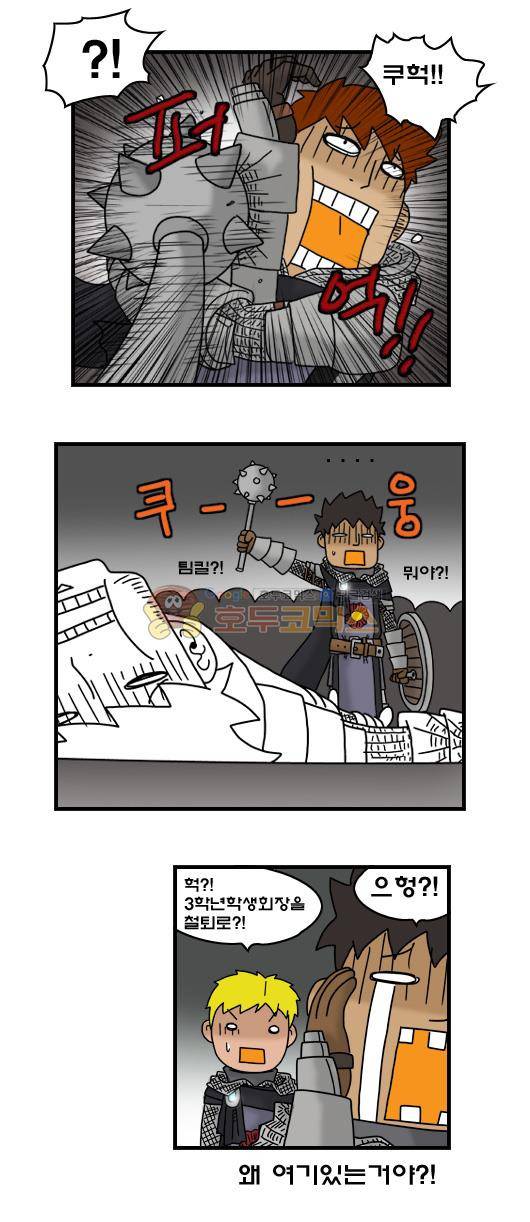 히어로메이커 300화 - 마족섬 (2) 6