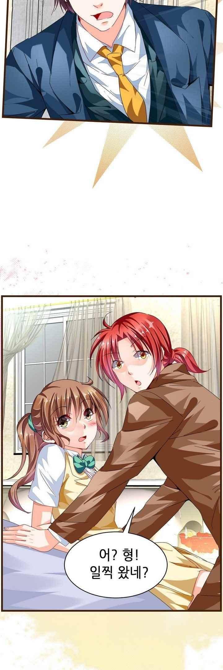 복수할까? 연애할까? 70화 6