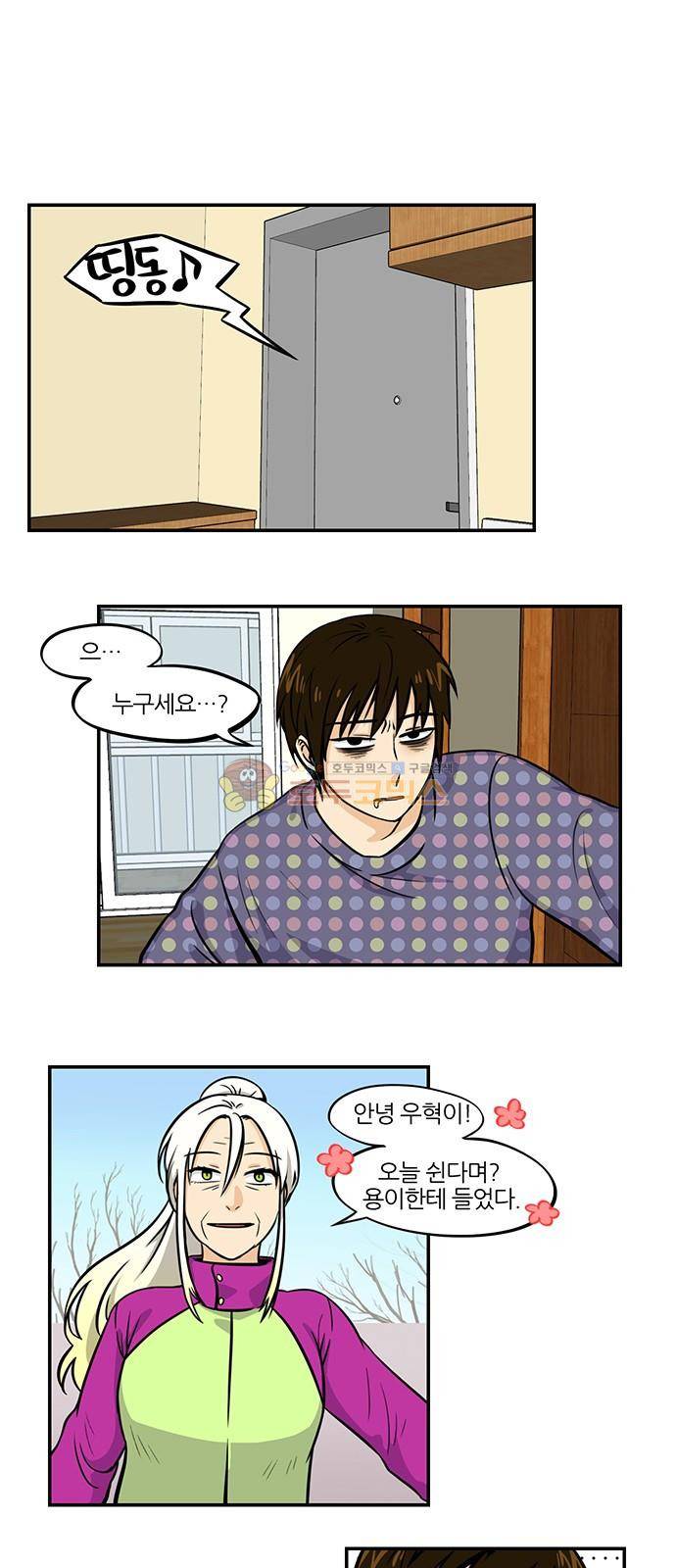 용이산다 시즌4 8화 1