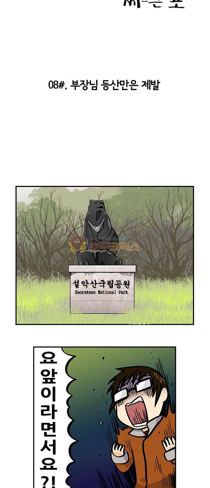 용이산다 시즌4 8화 3