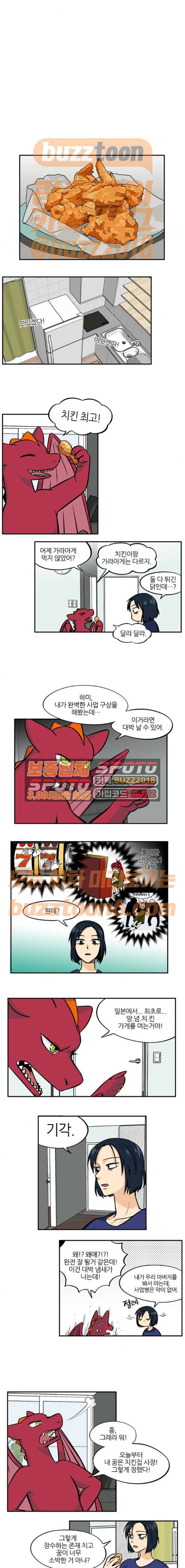 용이산다 시즌4 18화 2