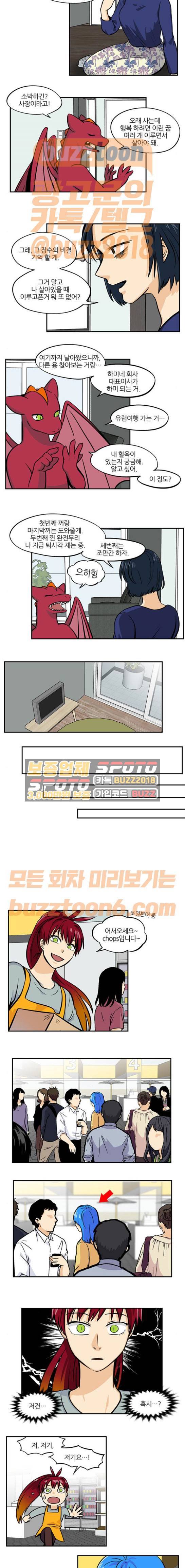 용이산다 시즌4 18화 3