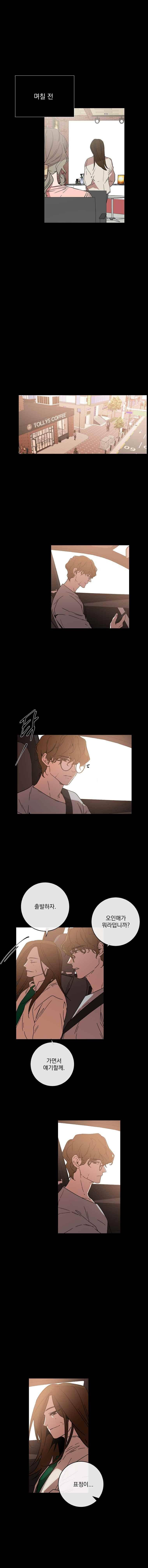 더블랙LABEL 35화 1