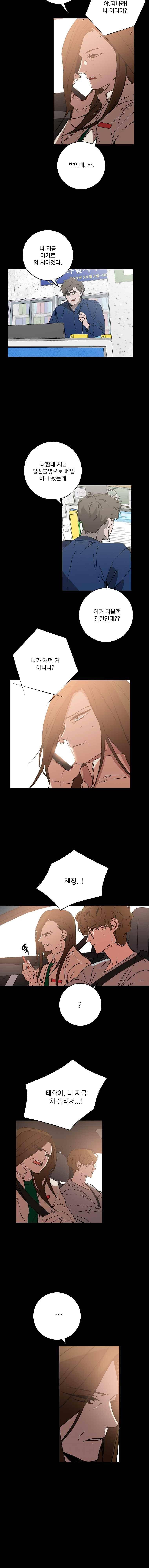 더블랙LABEL 35화 3