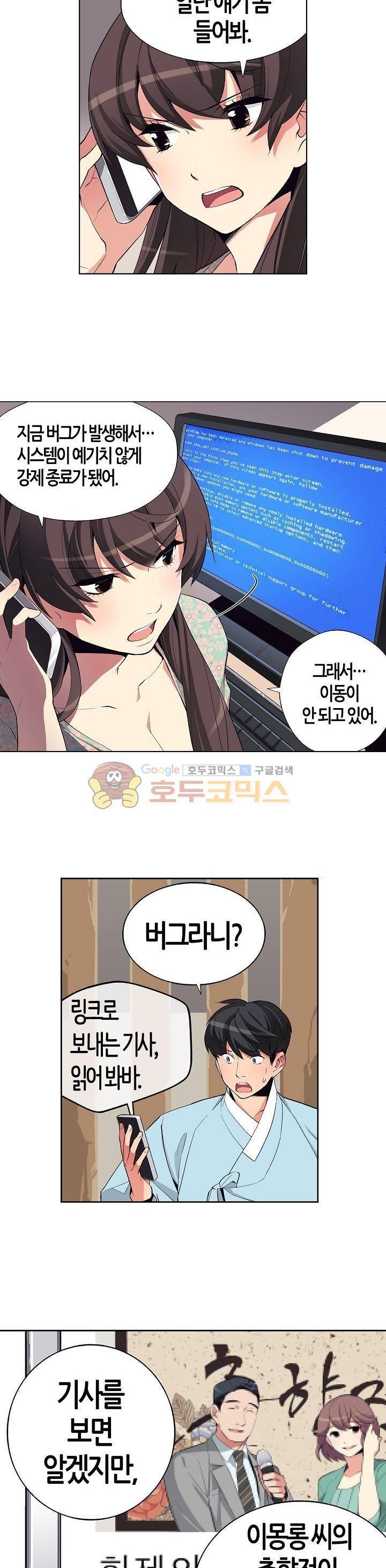 여인탐구실록(완전판) 39화 2