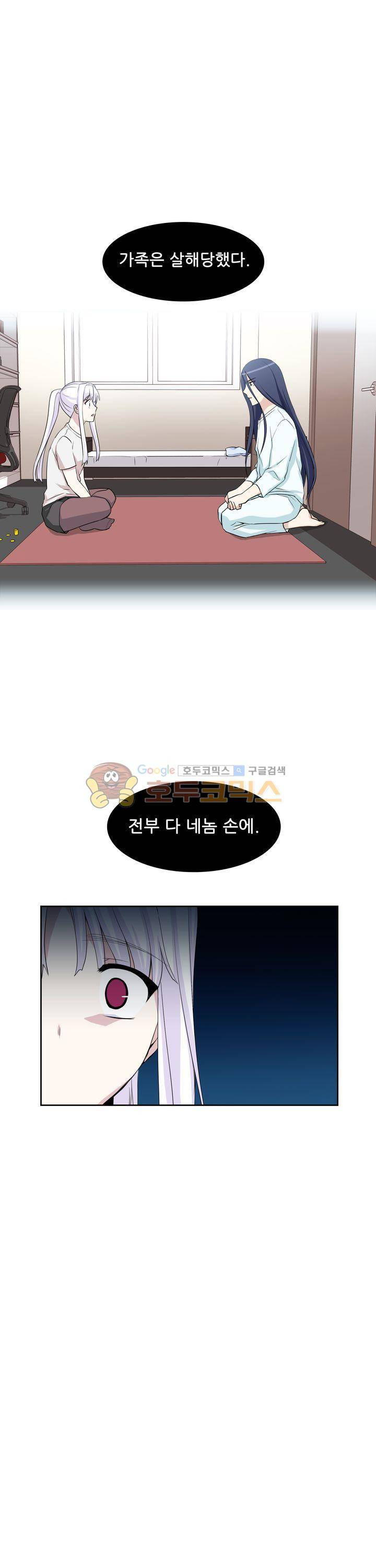 마왕동 용사1번지 4화 1