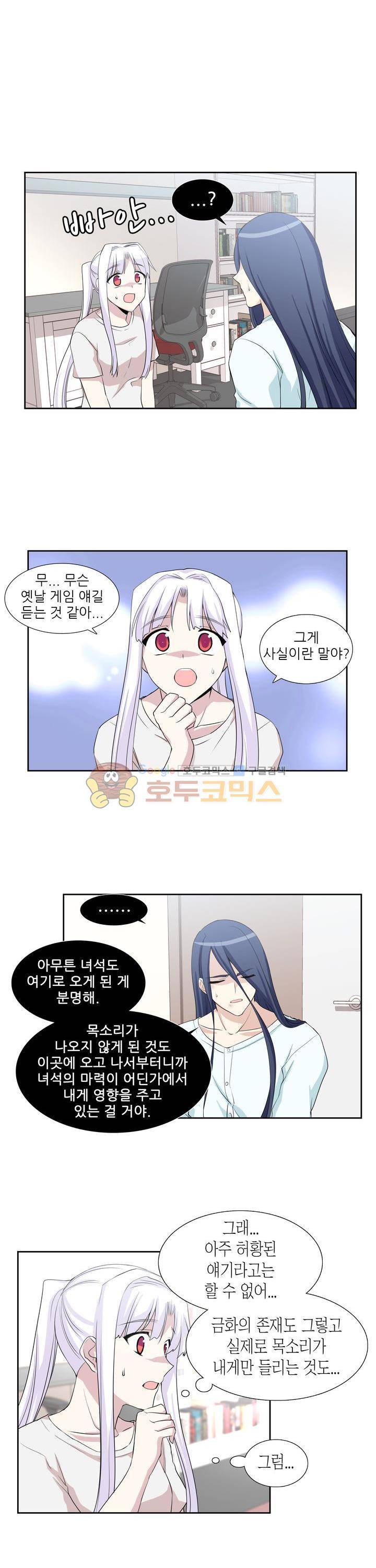 마왕동 용사1번지 4화 4