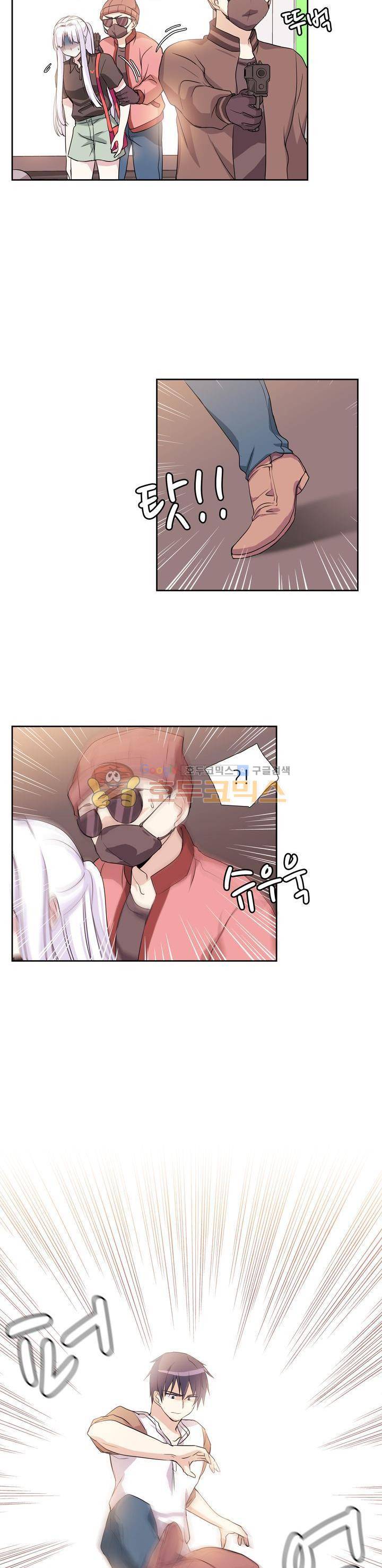 마왕동 용사1번지 10화 4