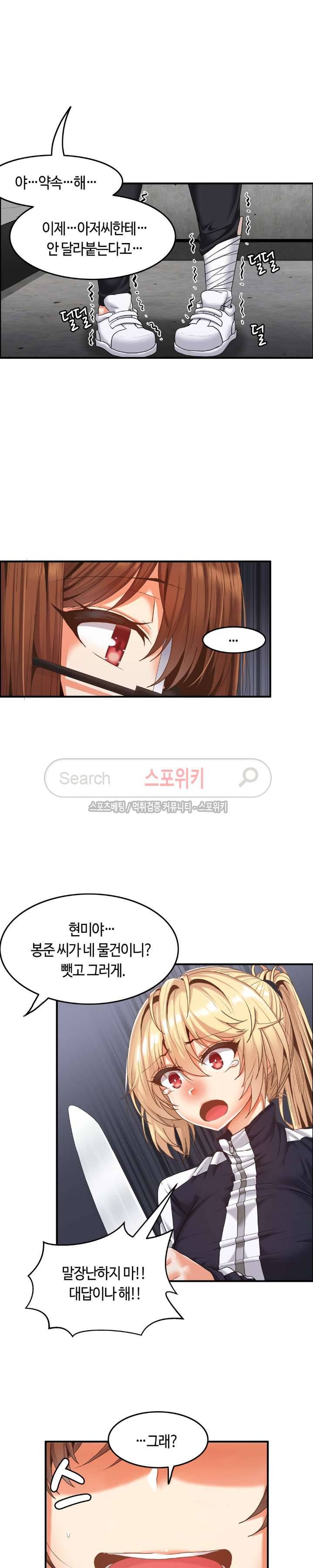 두 명의 이브 ~벽에 갇힌 여자~ 14화 2