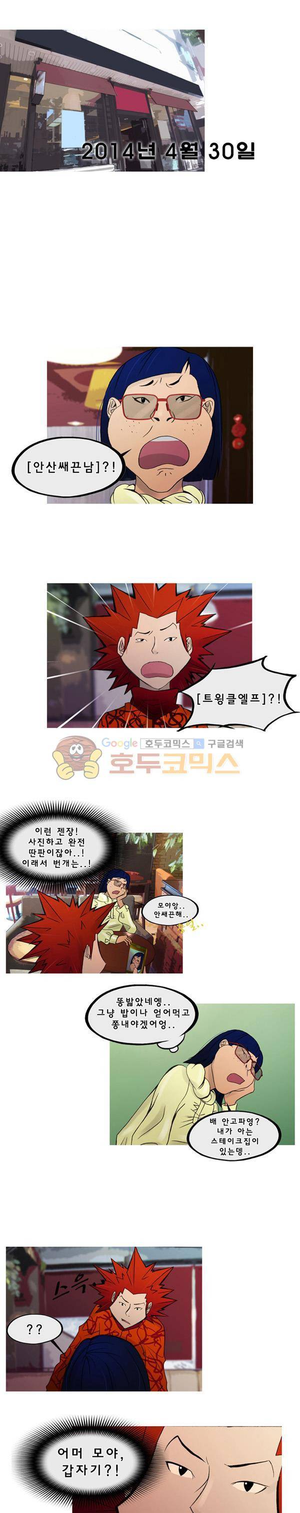 몽쥬페 시즌2 4화 1