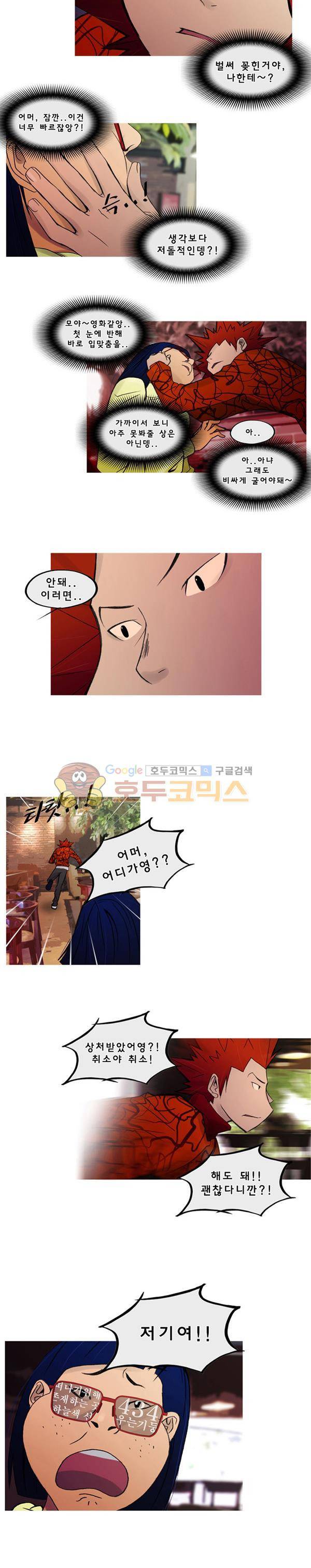몽쥬페 시즌2 4화 2