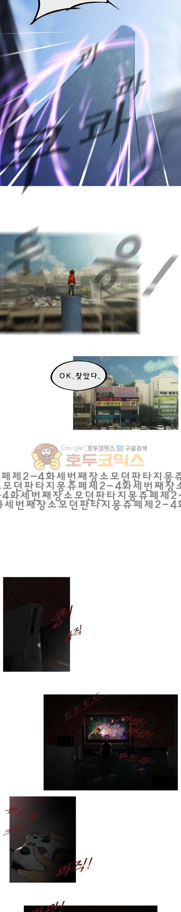 몽쥬페 시즌2 4화 4