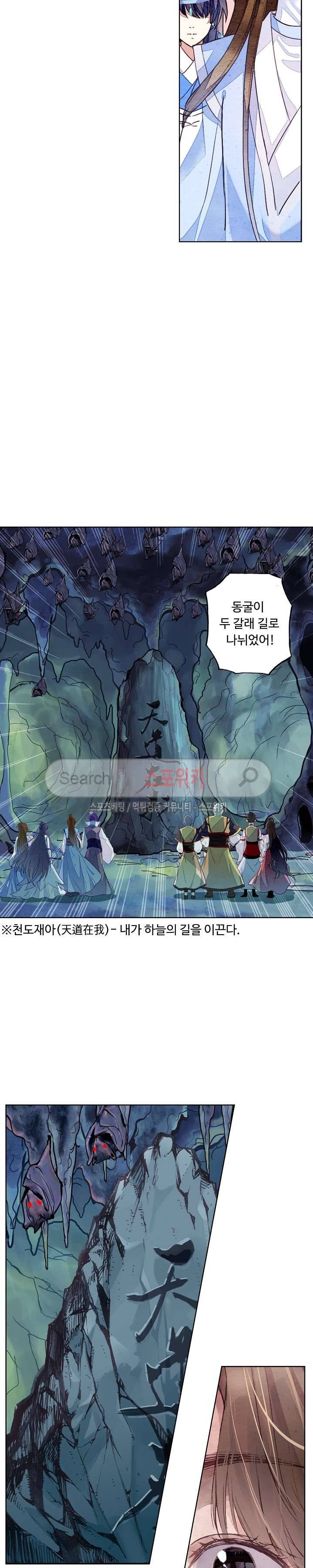 주선청운지 44화 4