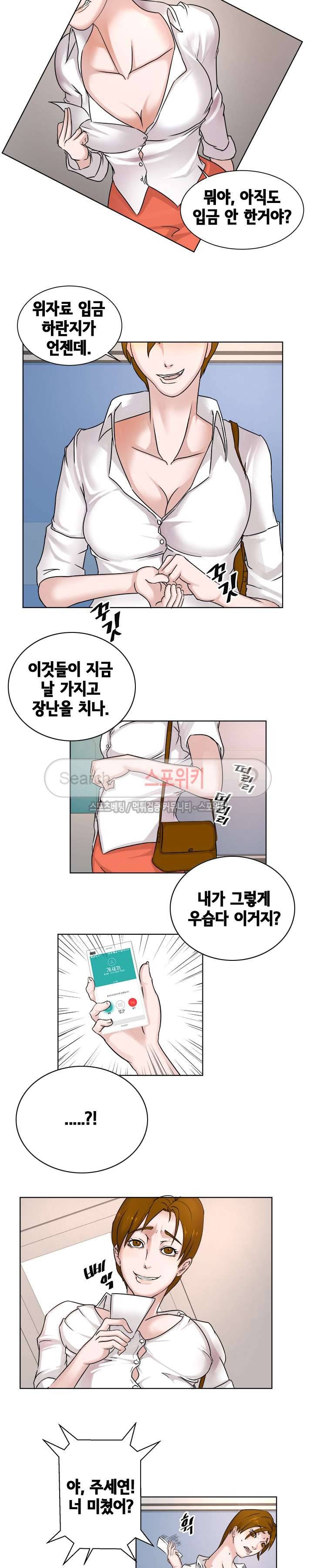 어쩜좋아 3화 2