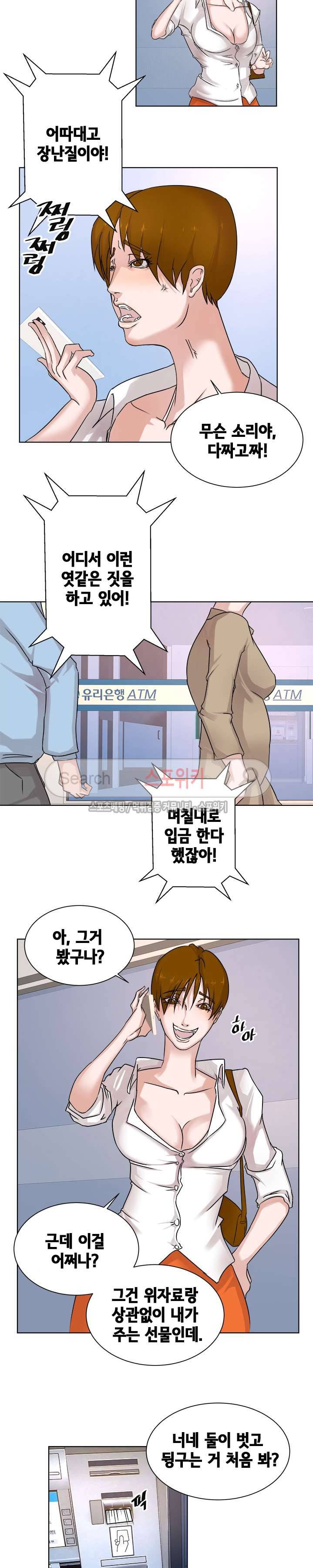 어쩜좋아 3화 3