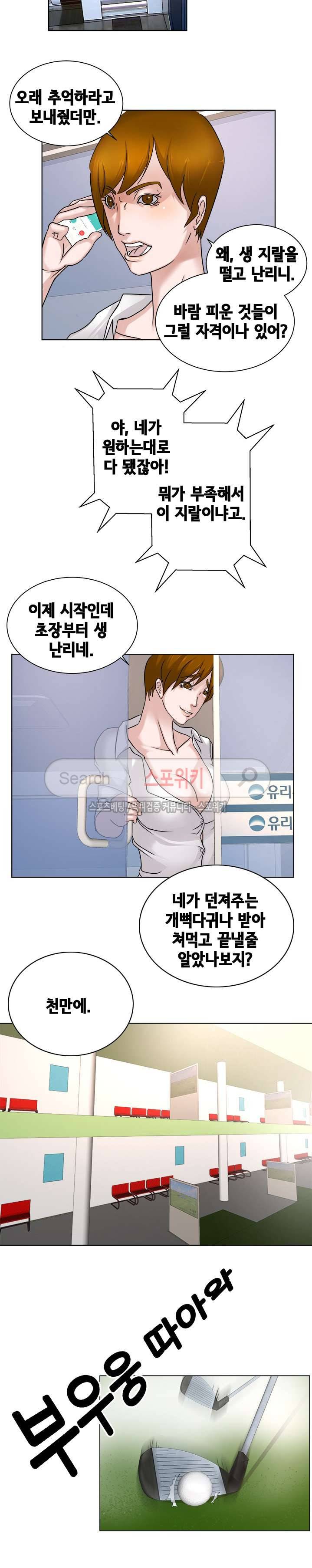 어쩜좋아 3화 4