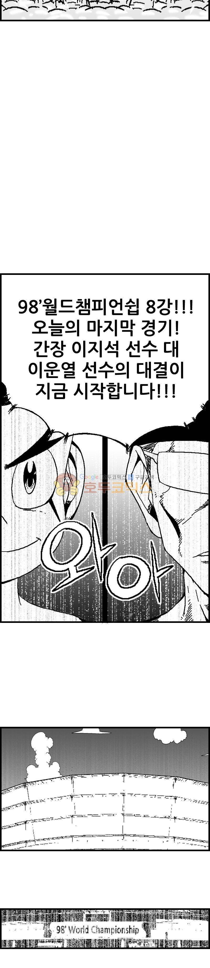 공상과학스타대전 53화 2
