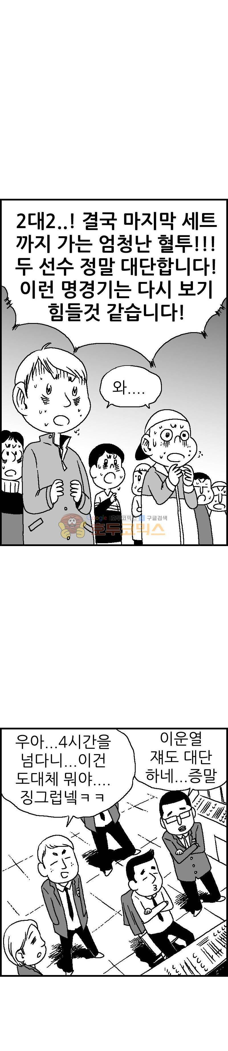 공상과학스타대전 53화 4