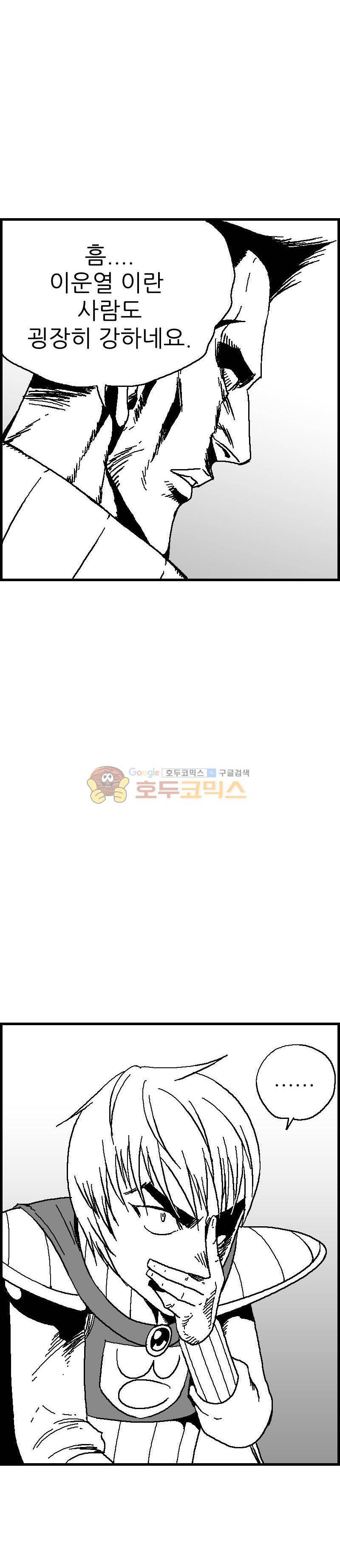 공상과학스타대전 53화 5
