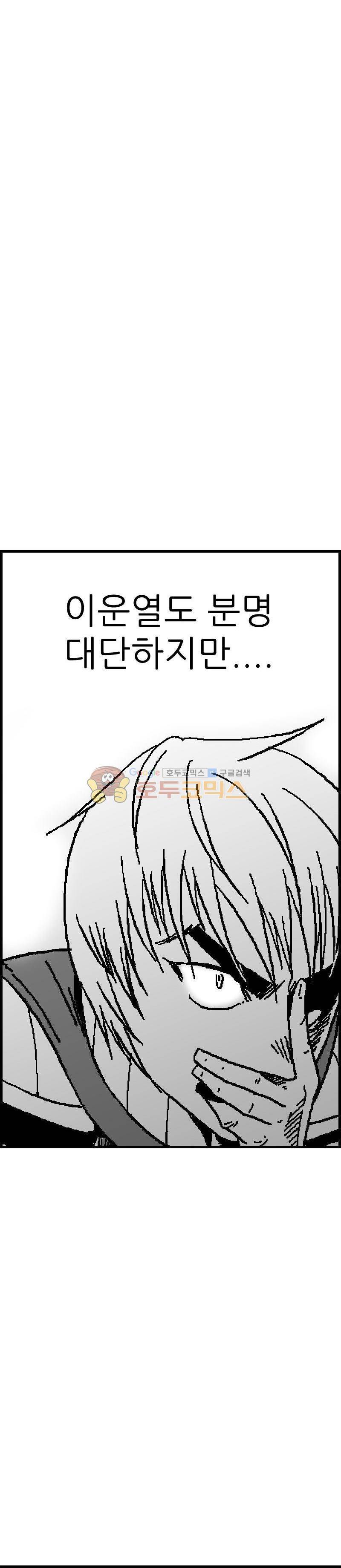 공상과학스타대전 53화 6