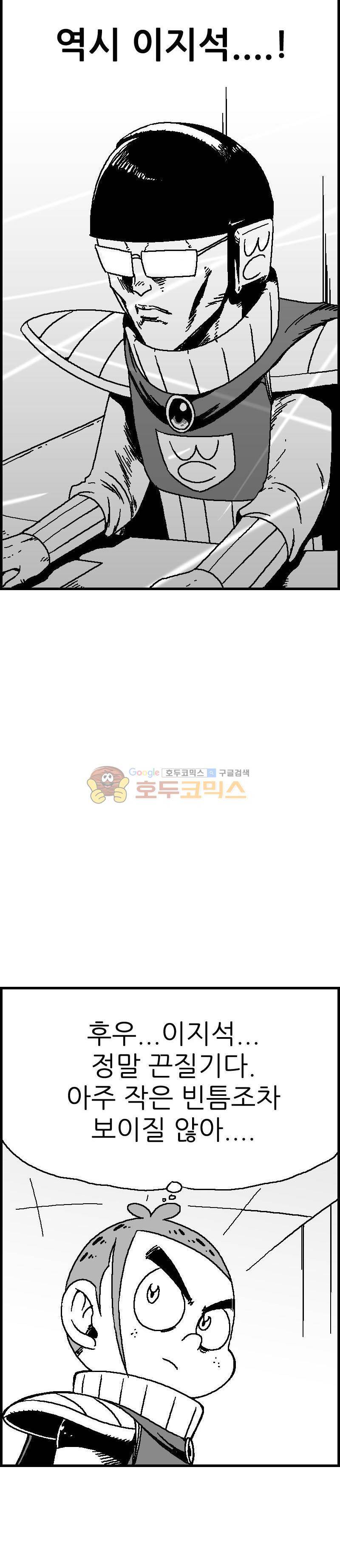공상과학스타대전 53화 7