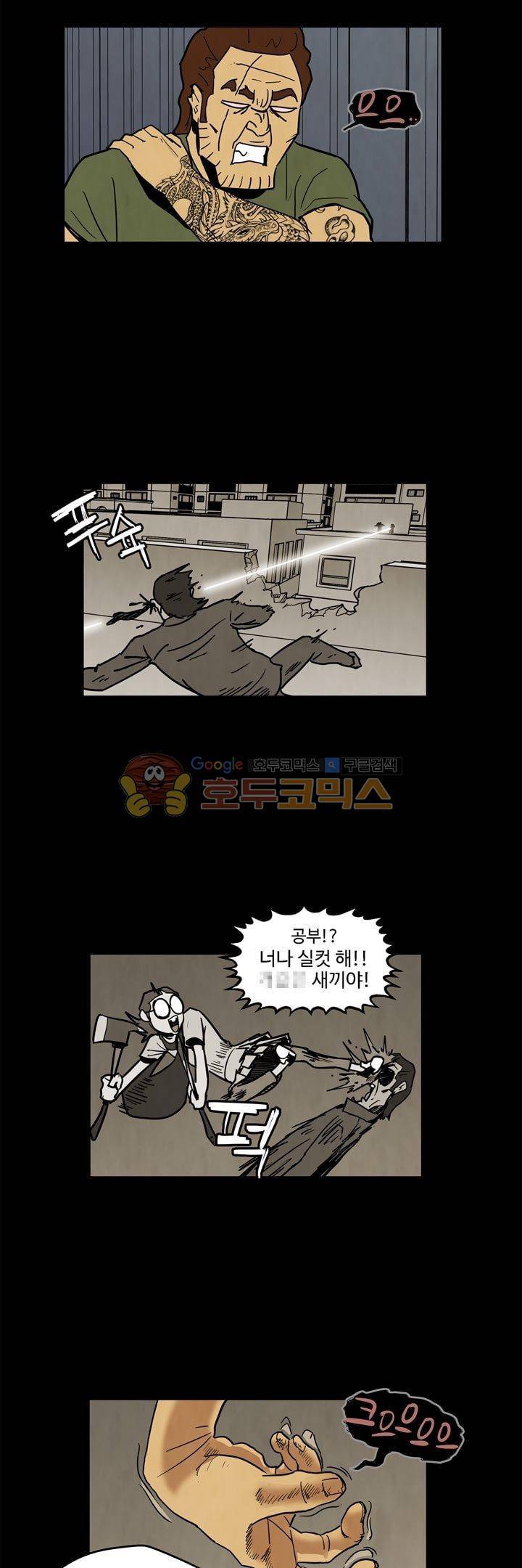 좀비원정대 63화 2