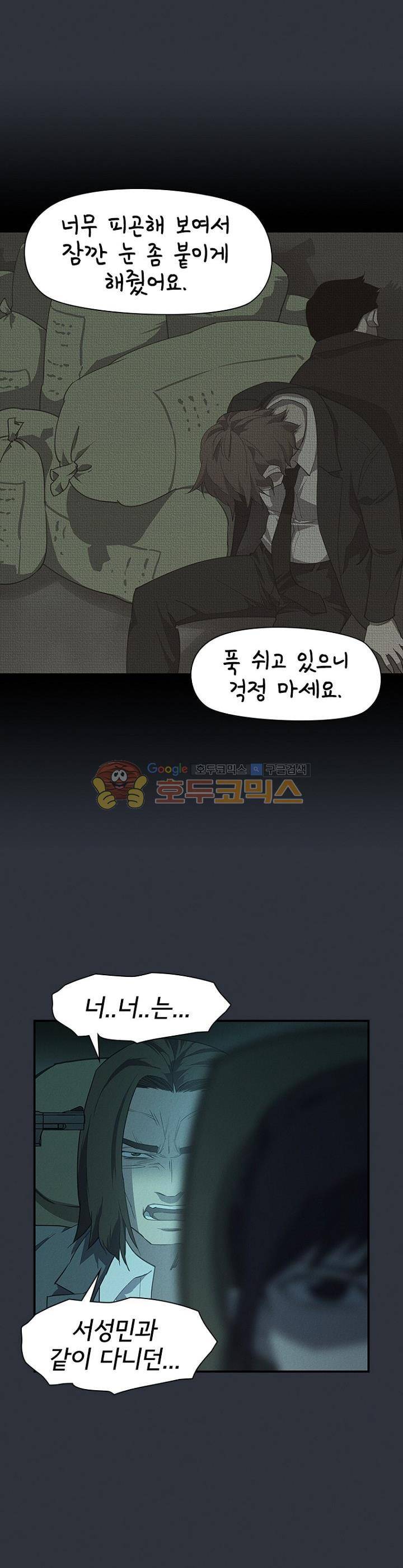아이템 90화 3