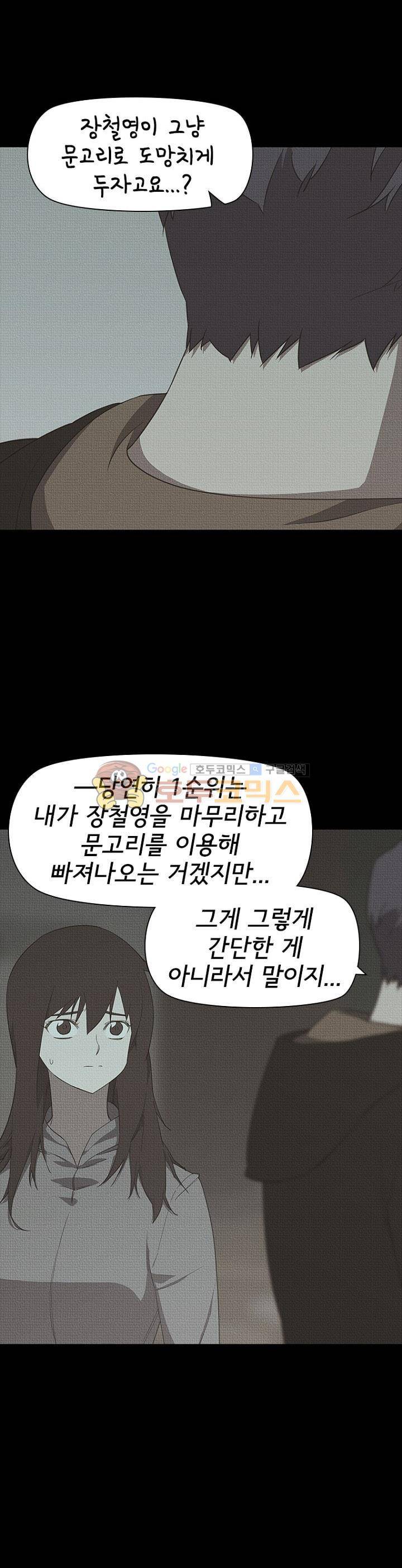 아이템 90화 6