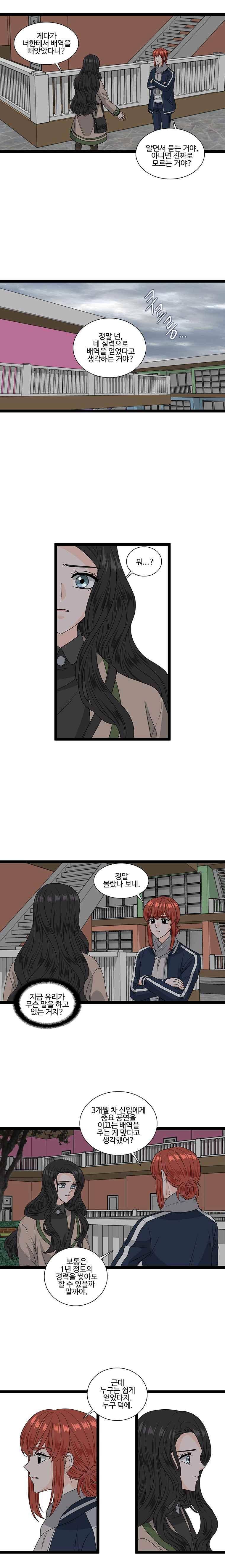 포 더 프린세스 54화 3