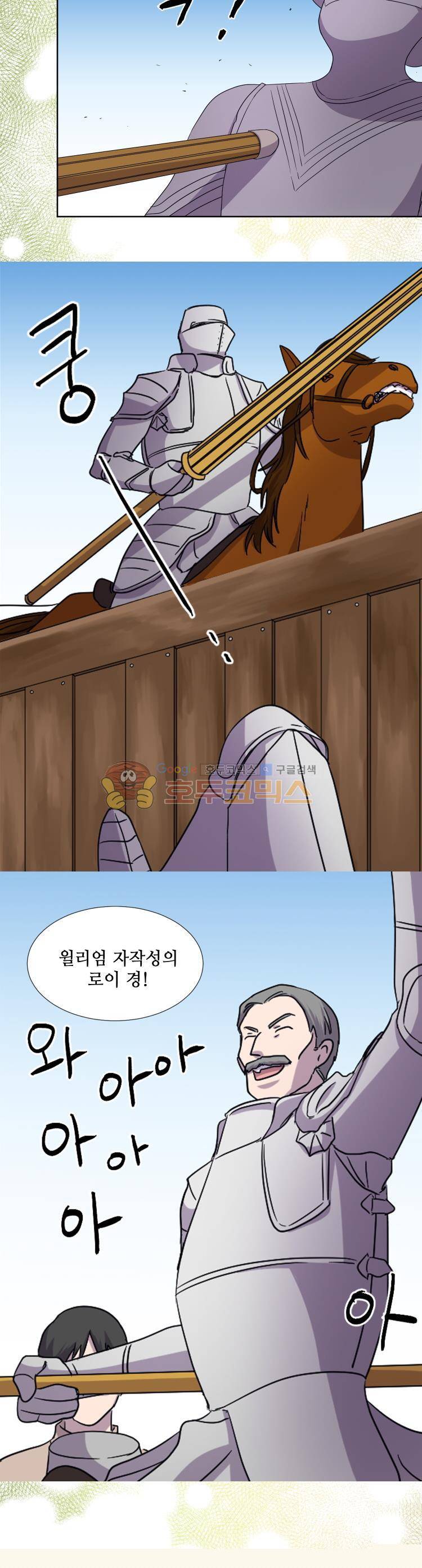 빛과 그림자 57화 2