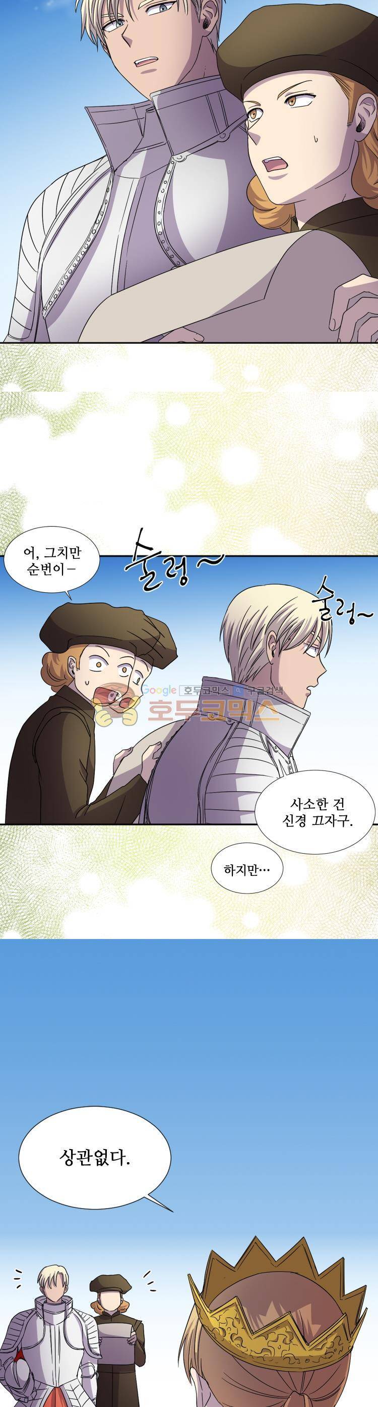 빛과 그림자 57화 5