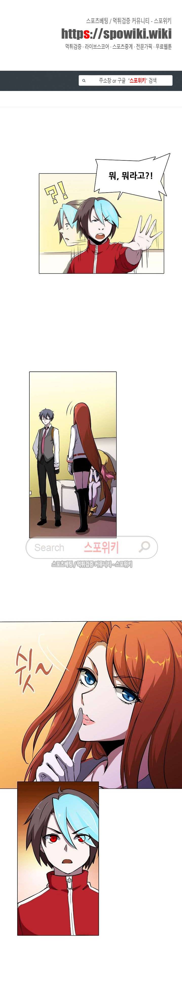 창조의 법칙 33화 1