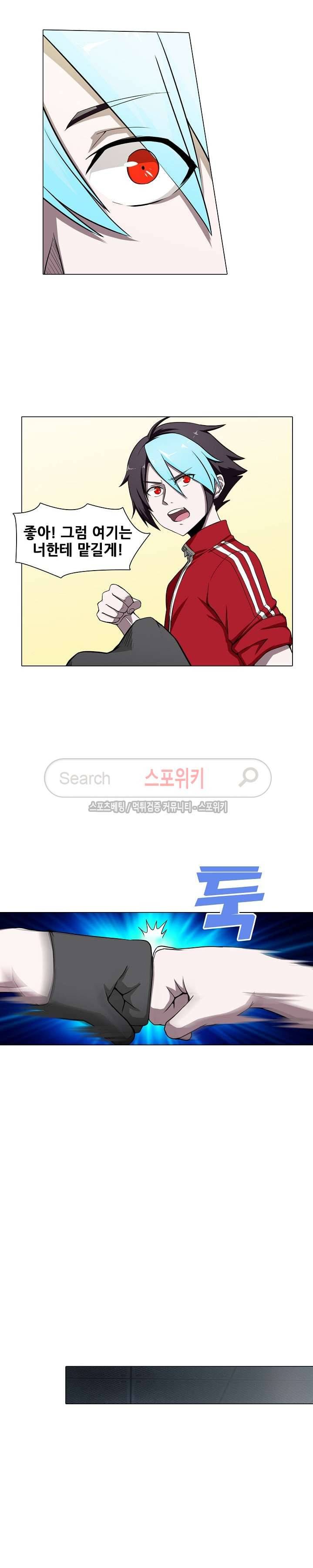 창조의 법칙 33화 4