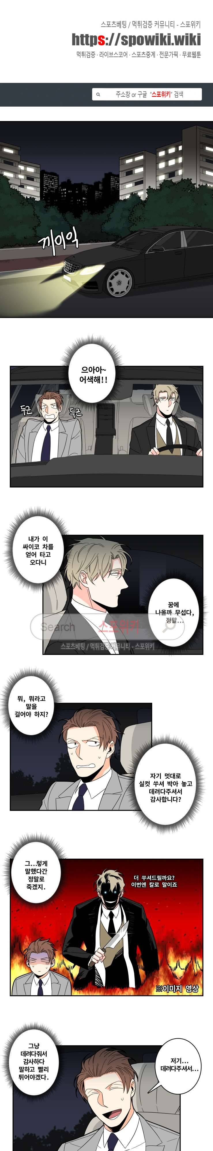 구배씨의 인생역전 14화 1