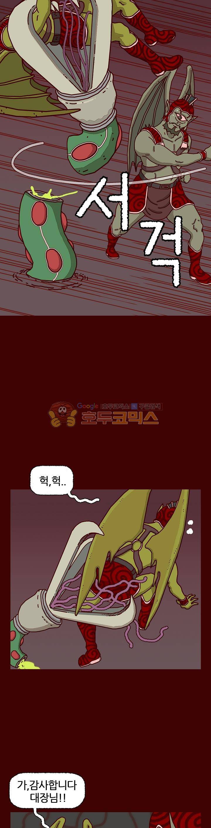괴기목욕탕 시즌2 65화 4