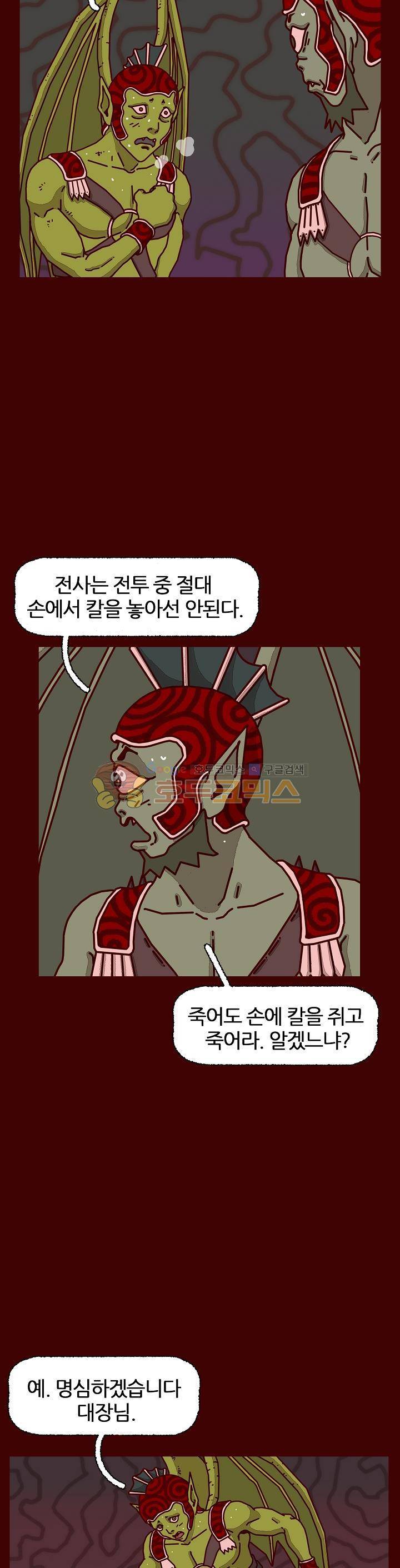 괴기목욕탕 시즌2 65화 5